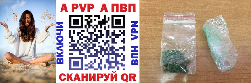 Альфа ПВП Соль  где купить   Новосиль 