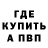 Альфа ПВП кристаллы Jacob Dickie