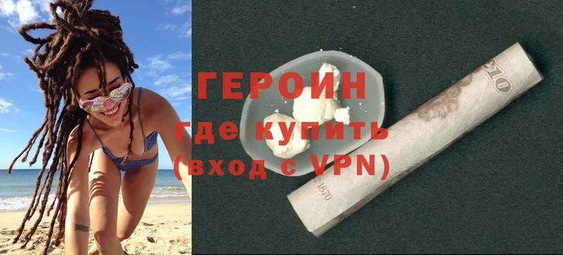 ГЕРОИН Heroin  Новосиль 