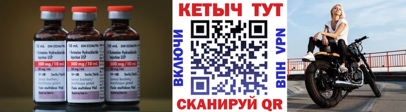 Кетамин VHQ  Новосиль 